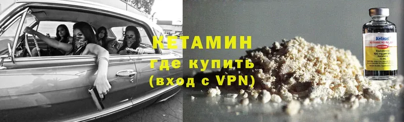 как найти наркотики  Таганрог  Кетамин VHQ 