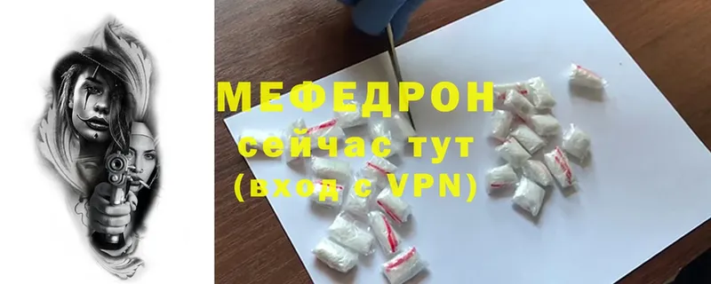 наркошоп  Таганрог  МЯУ-МЯУ mephedrone 