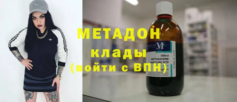 МЕТАДОН methadone  мега   Таганрог  купить наркотики сайты 